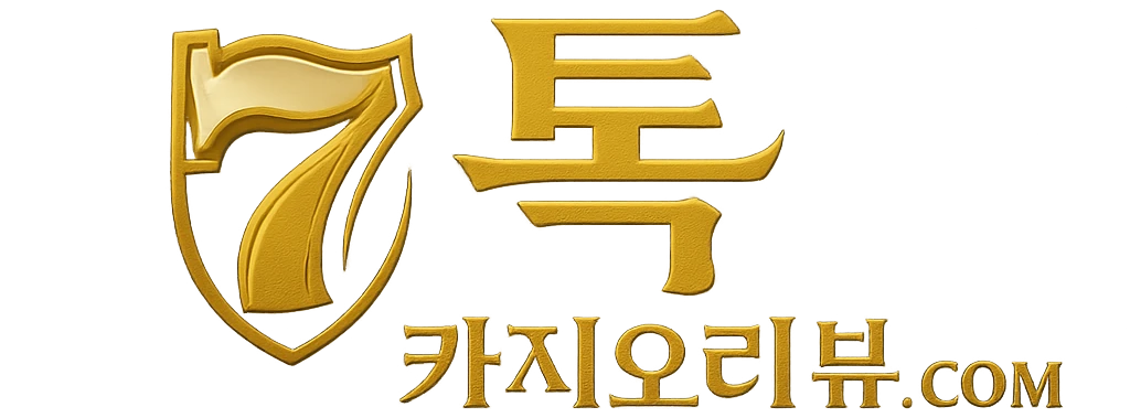 톡